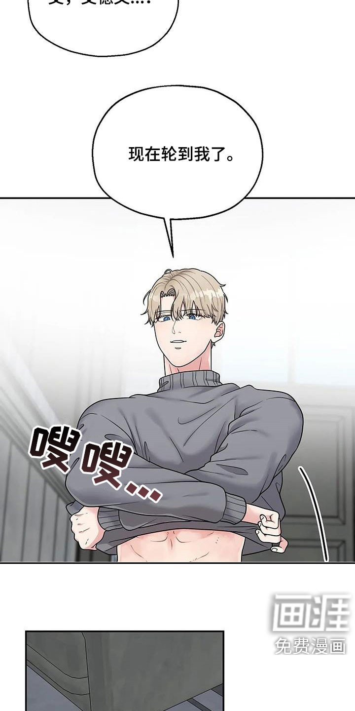 第18章：轮到我了