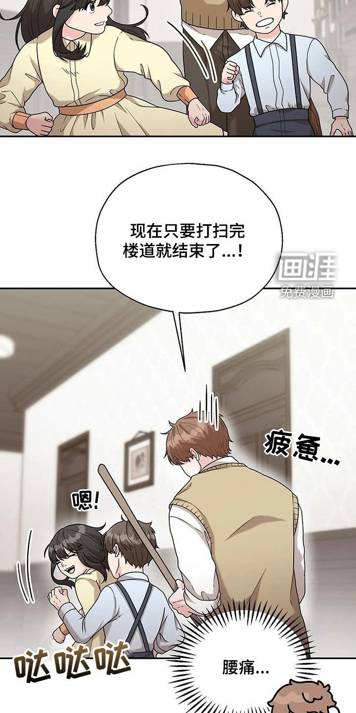 第19章：弱不禁风