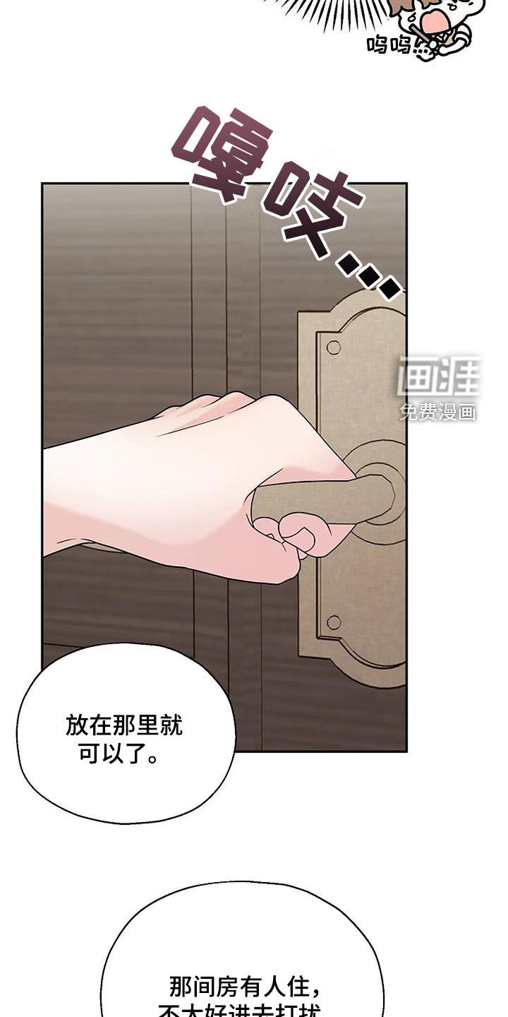 第19章：弱不禁风