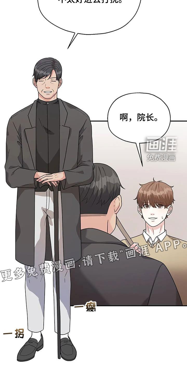 第19章：弱不禁风