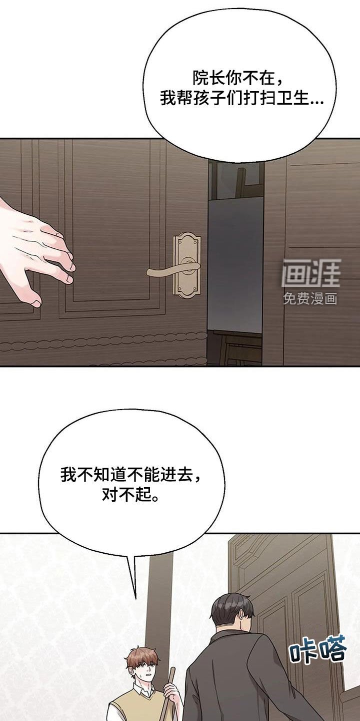 第19章：弱不禁风