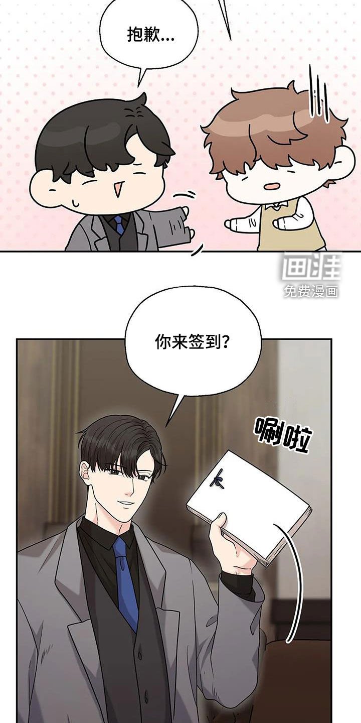 第19章：弱不禁风