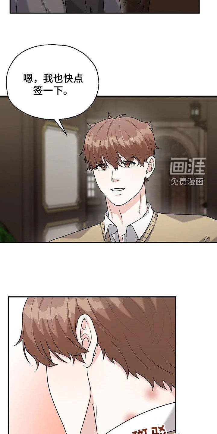 第19章：弱不禁风