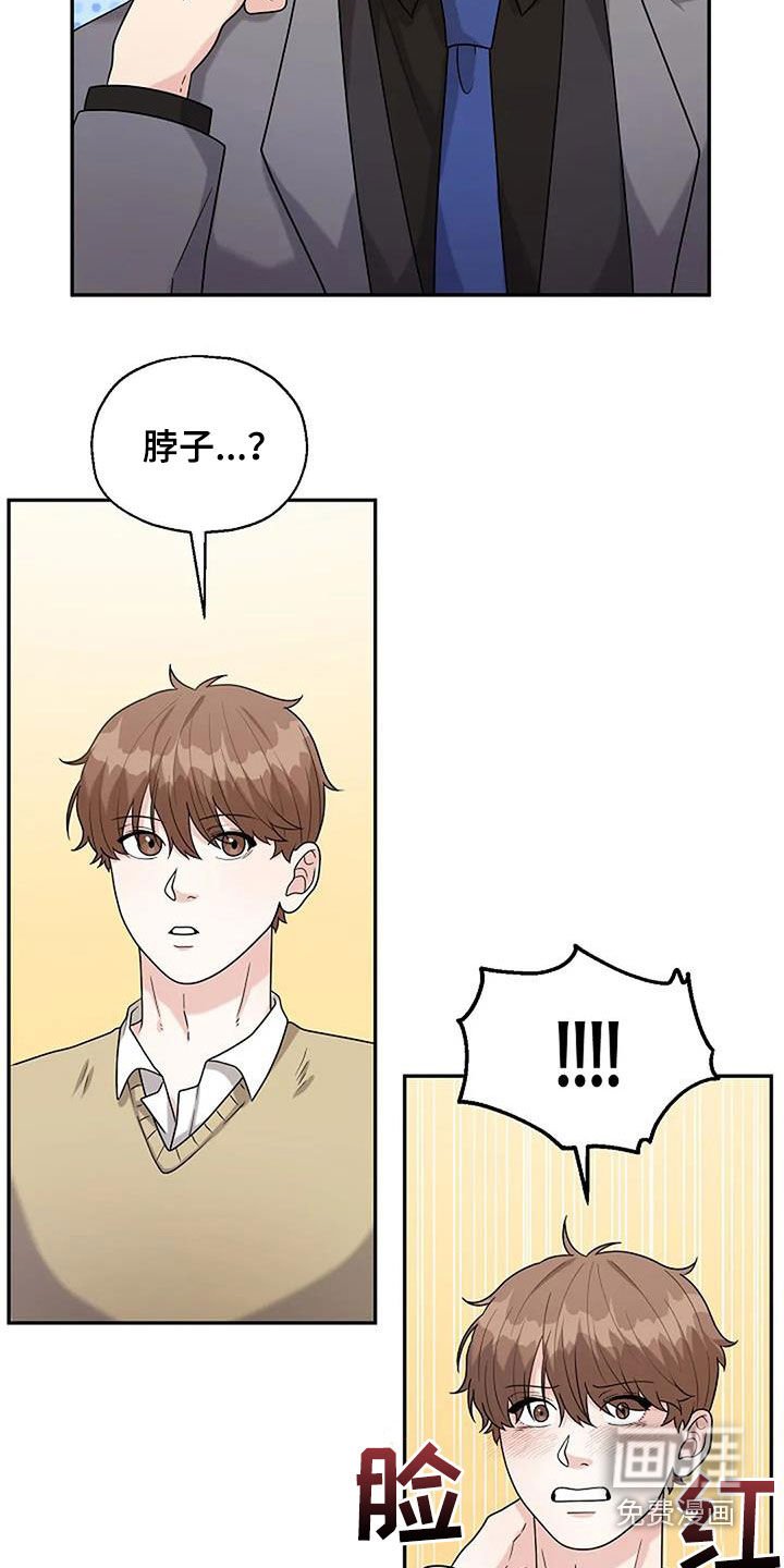第19章：弱不禁风