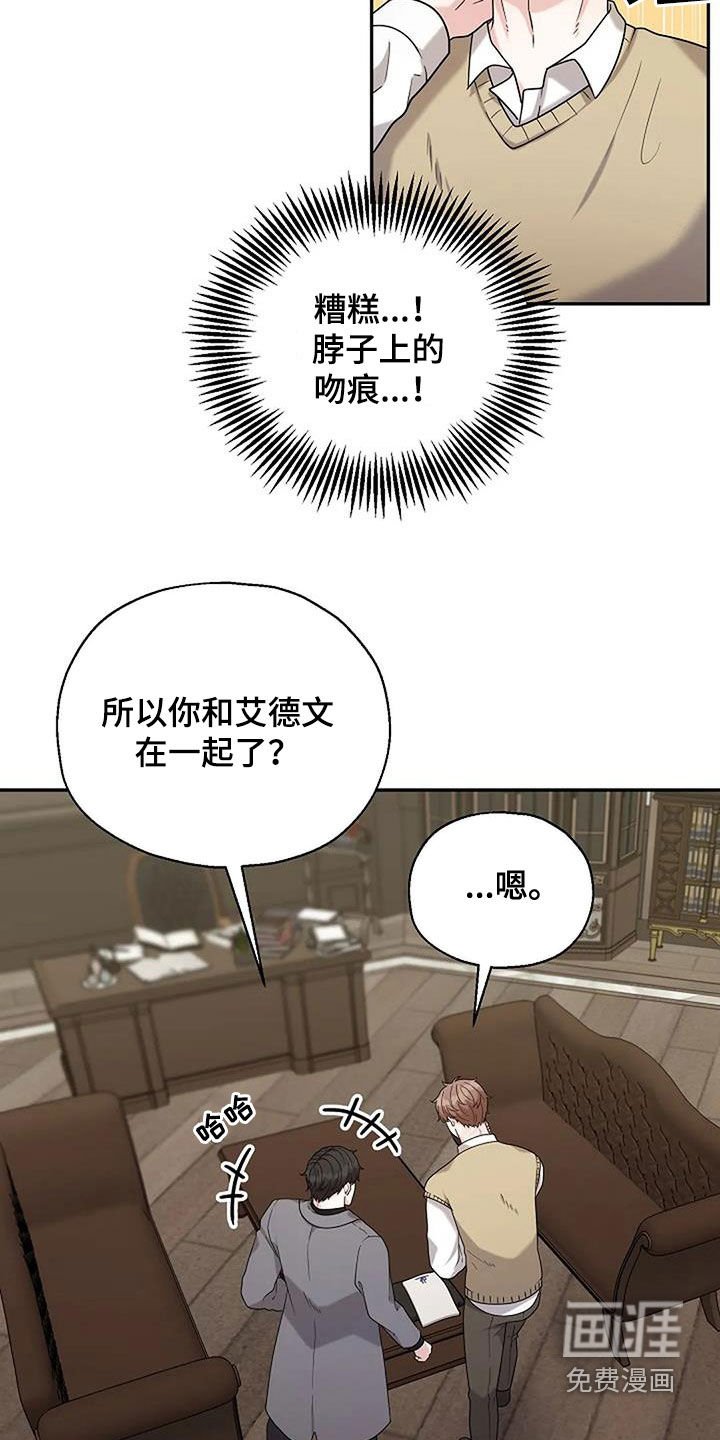 第19章：弱不禁风