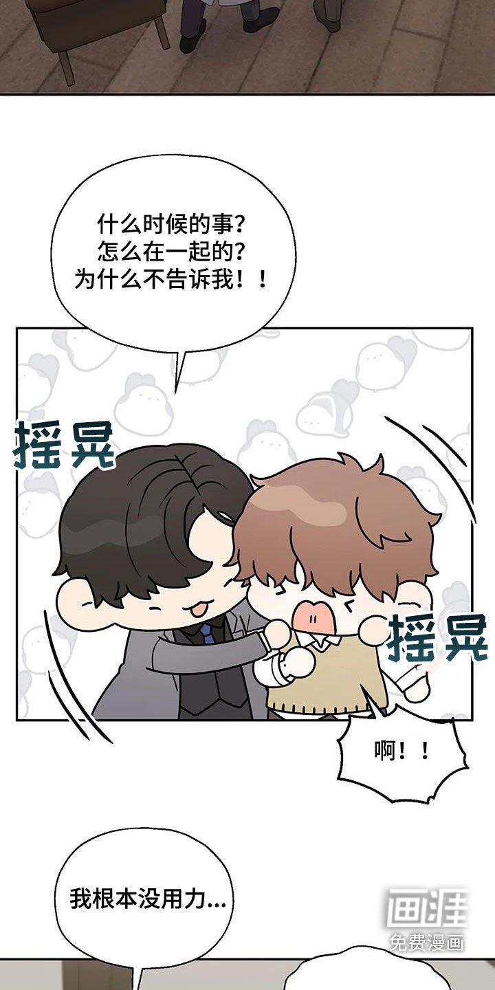 第19章：弱不禁风