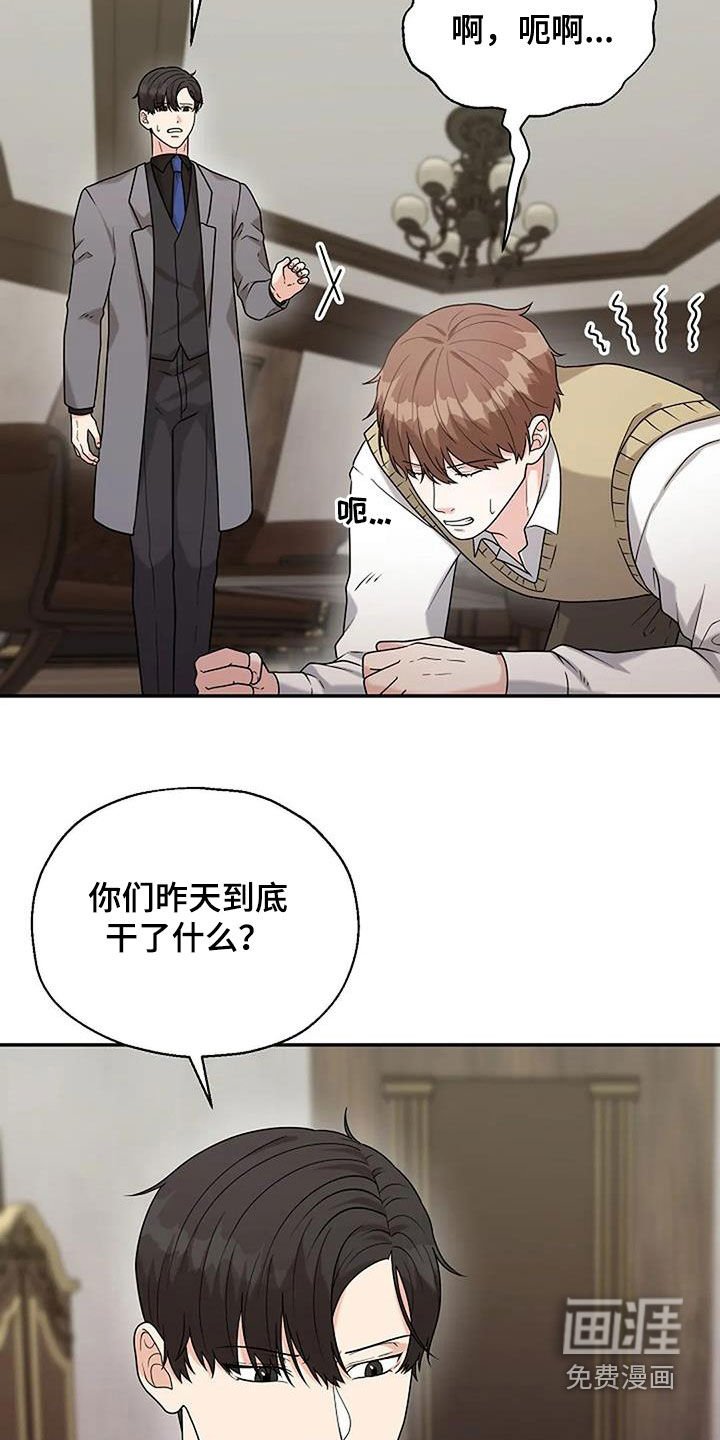 第19章：弱不禁风