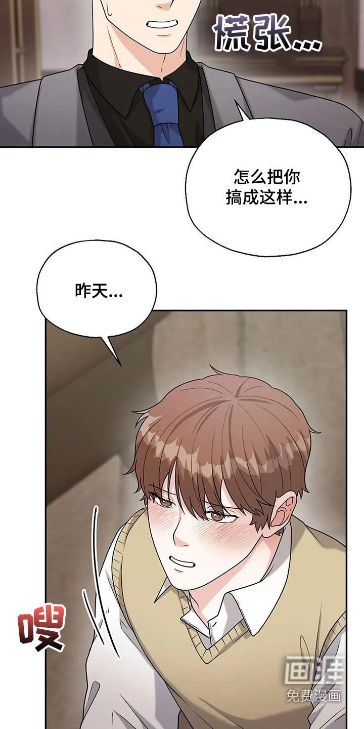 第19章：弱不禁风
