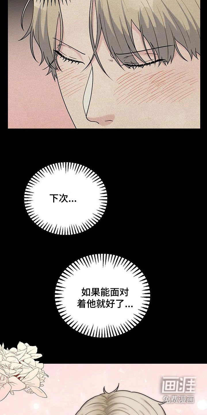 第19章：弱不禁风