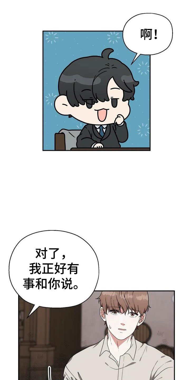 第2章：被袭击