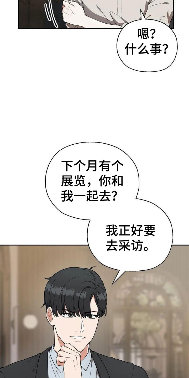 第2章：被袭击