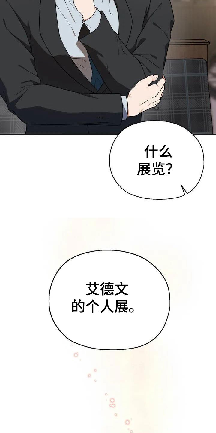 第2章：被袭击