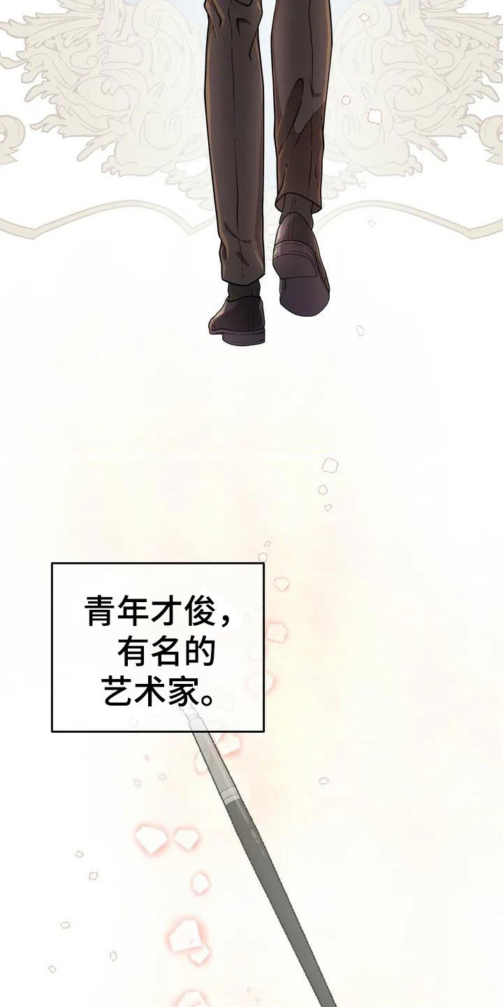第2章：被袭击