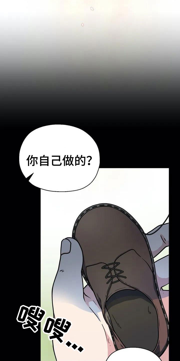 第2章：被袭击