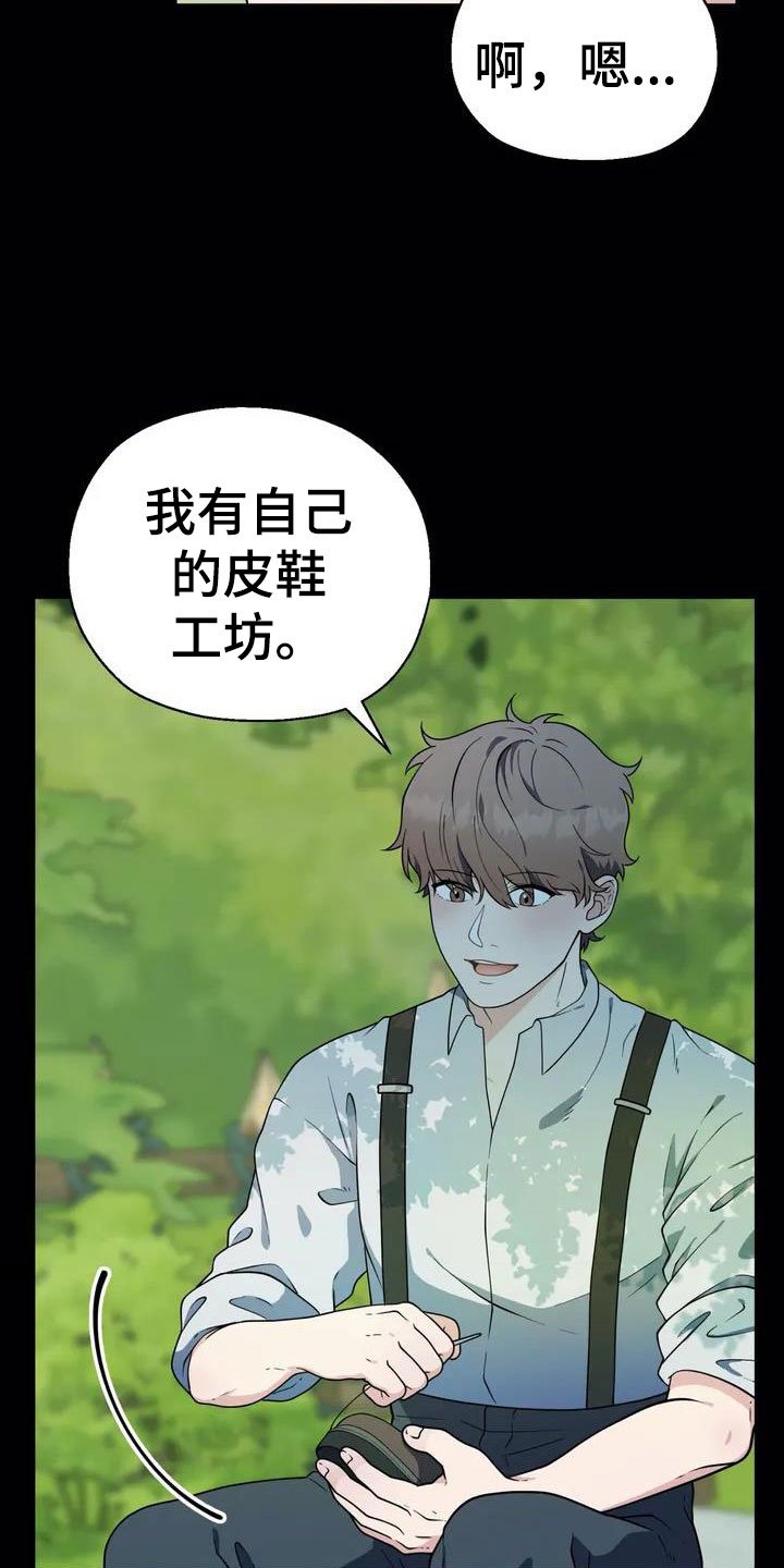 第2章：被袭击