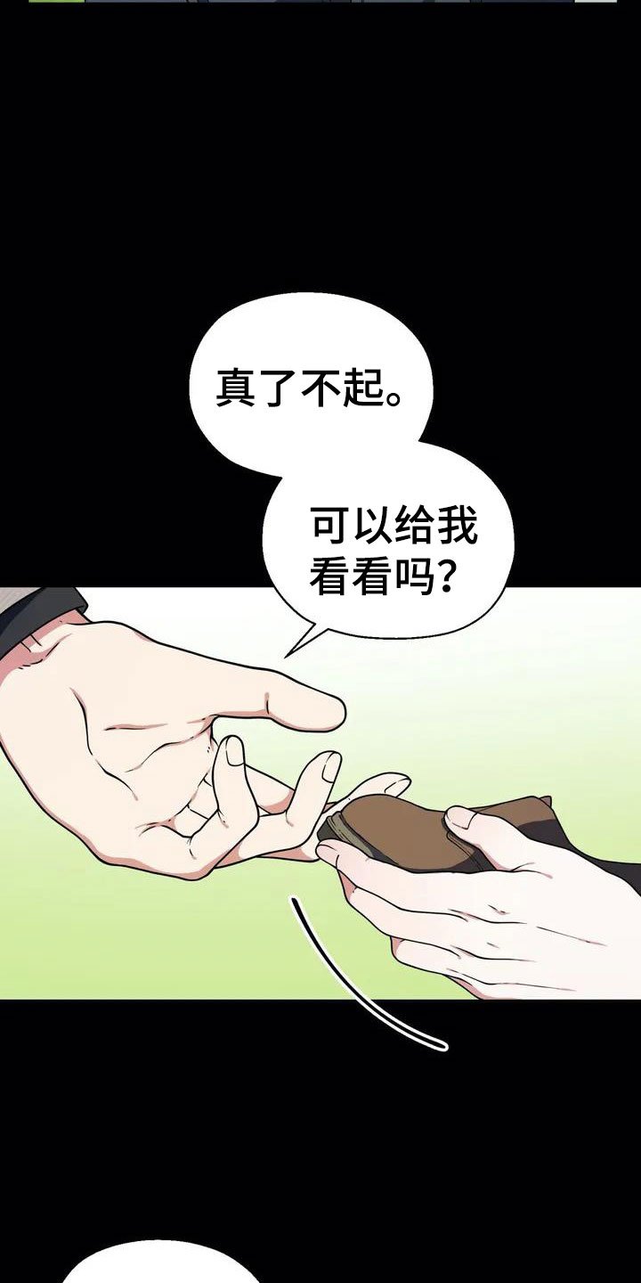 第2章：被袭击