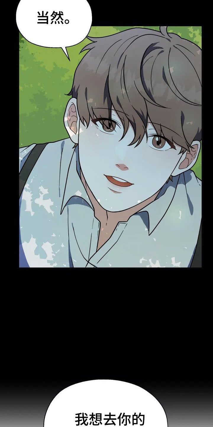 第2章：被袭击