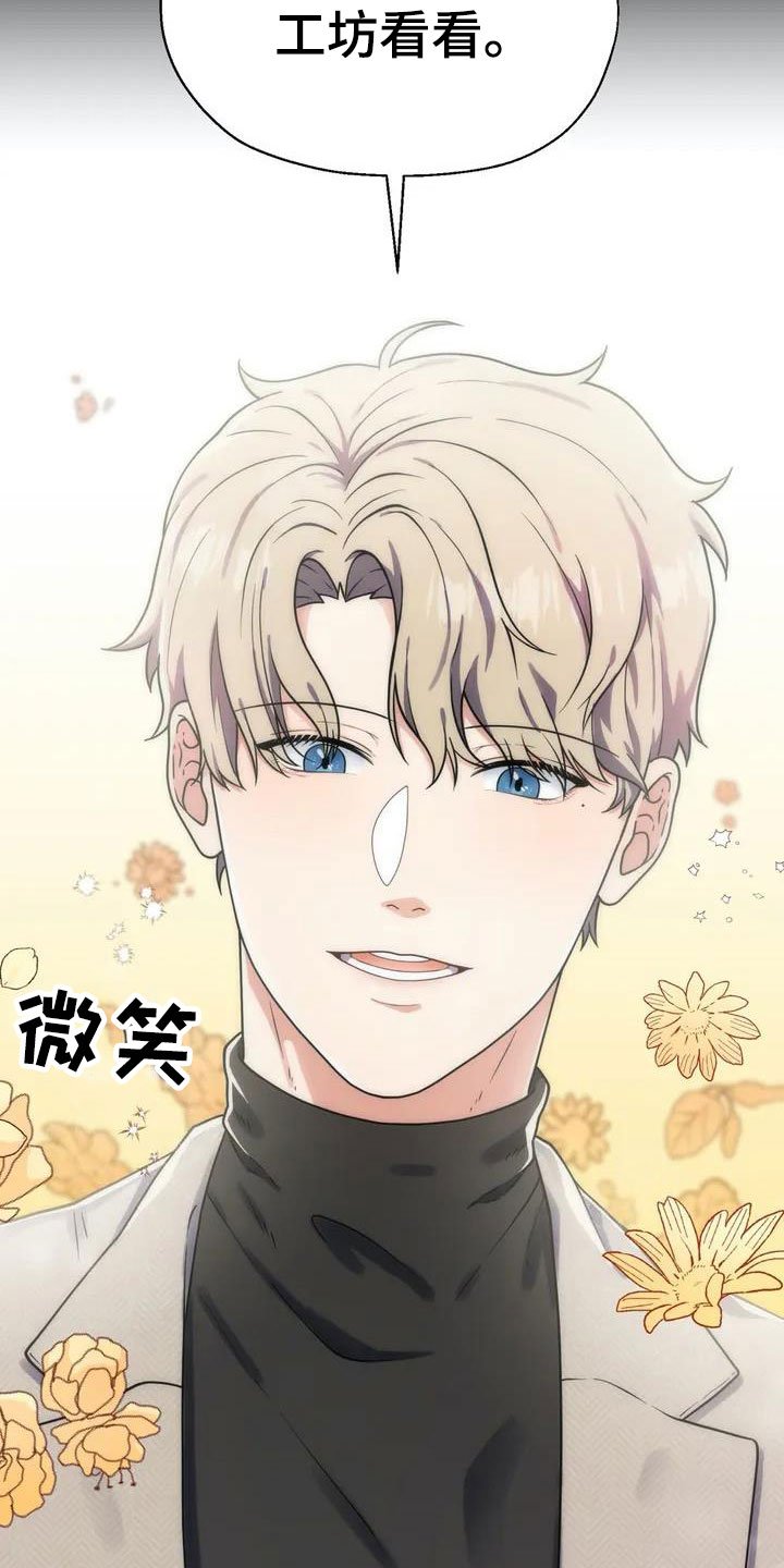 第2章：被袭击