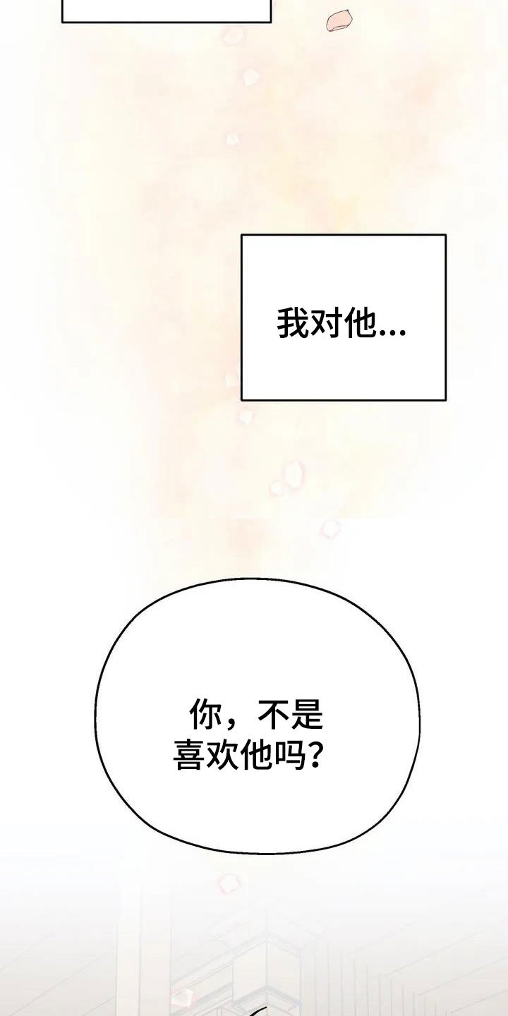 第2章：被袭击