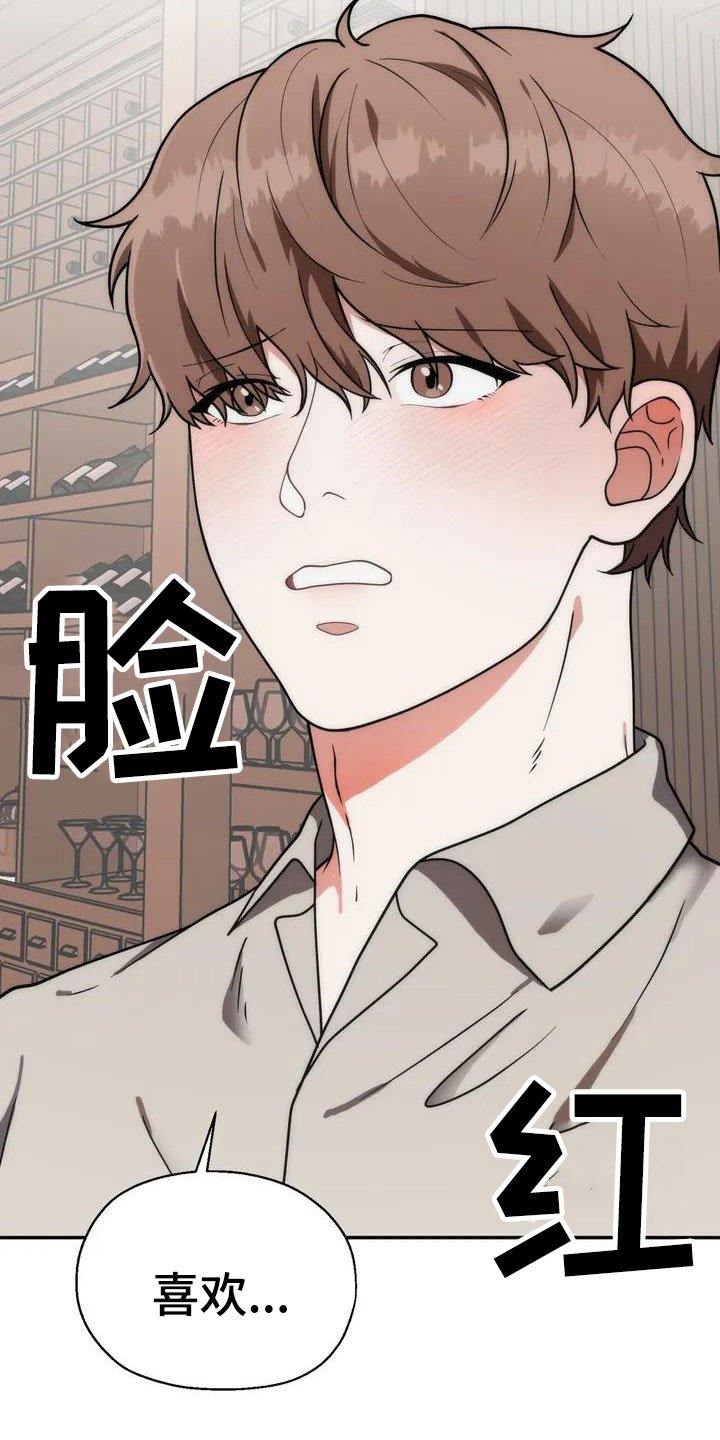 第2章：被袭击