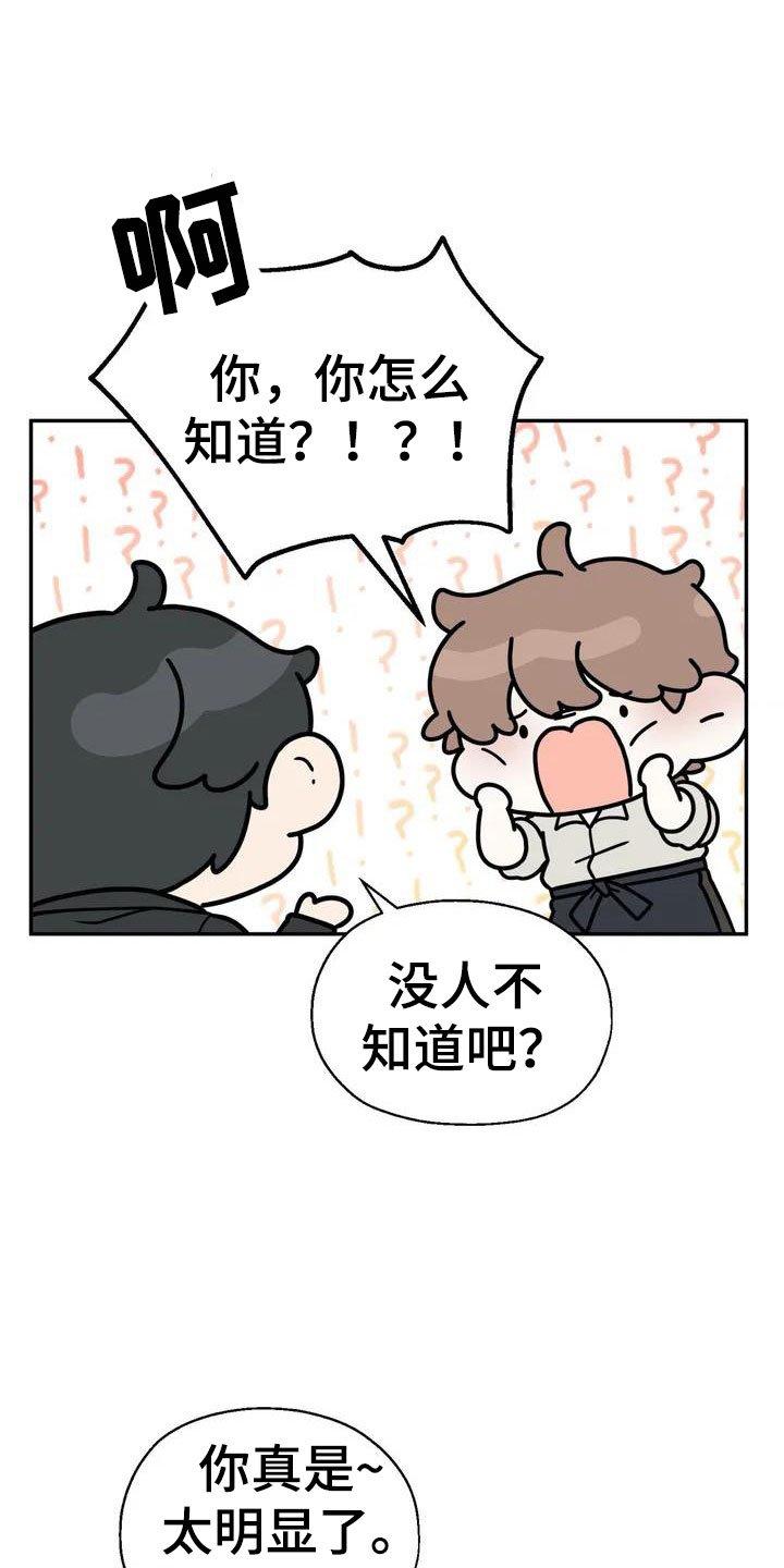 第2章：被袭击