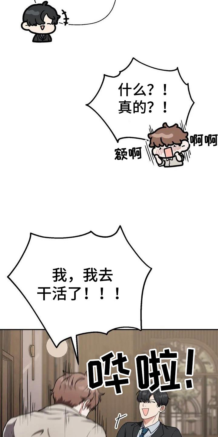 第2章：被袭击