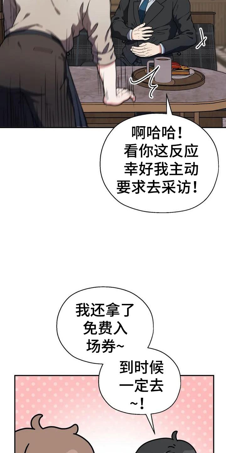 第2章：被袭击