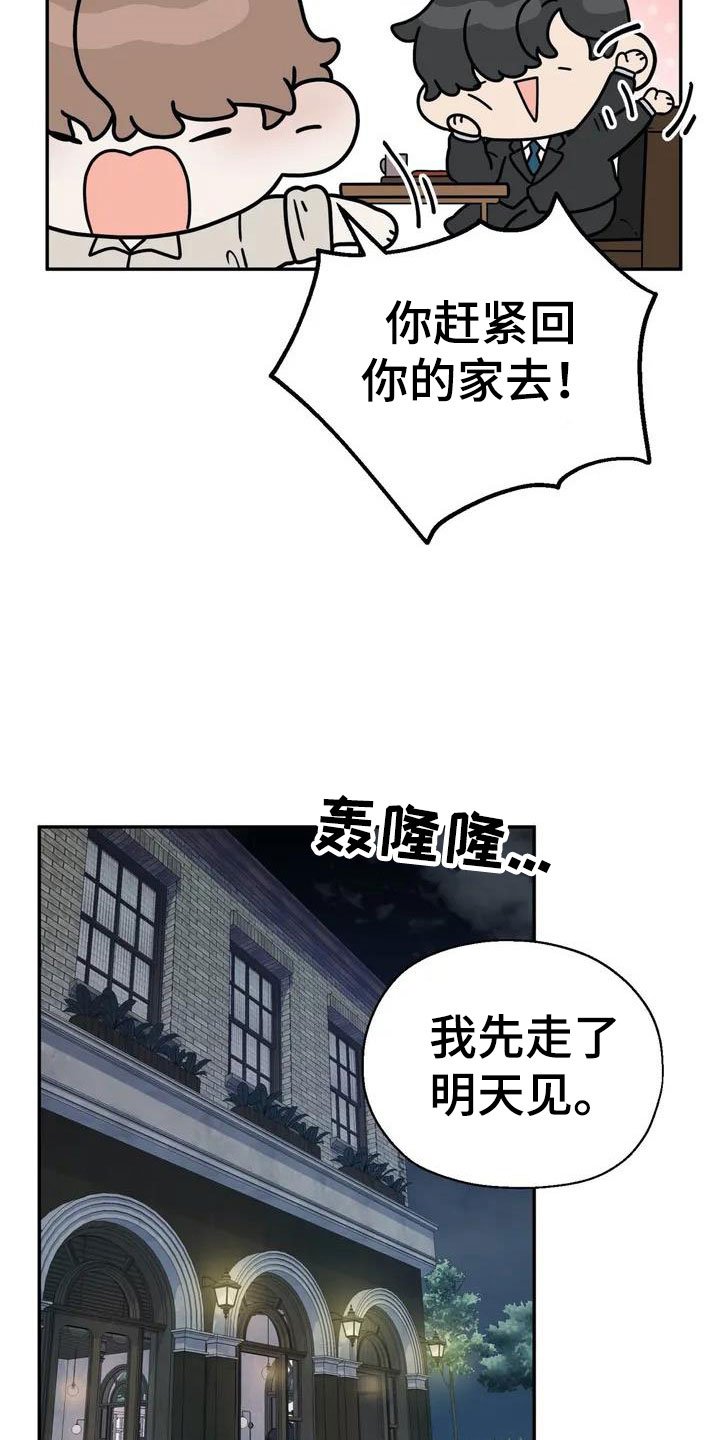 第2章：被袭击