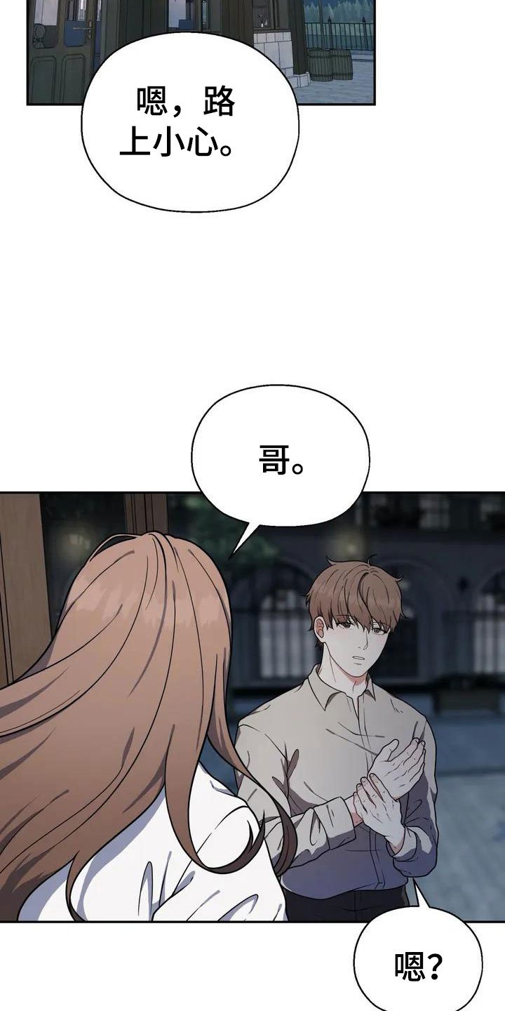 第2章：被袭击