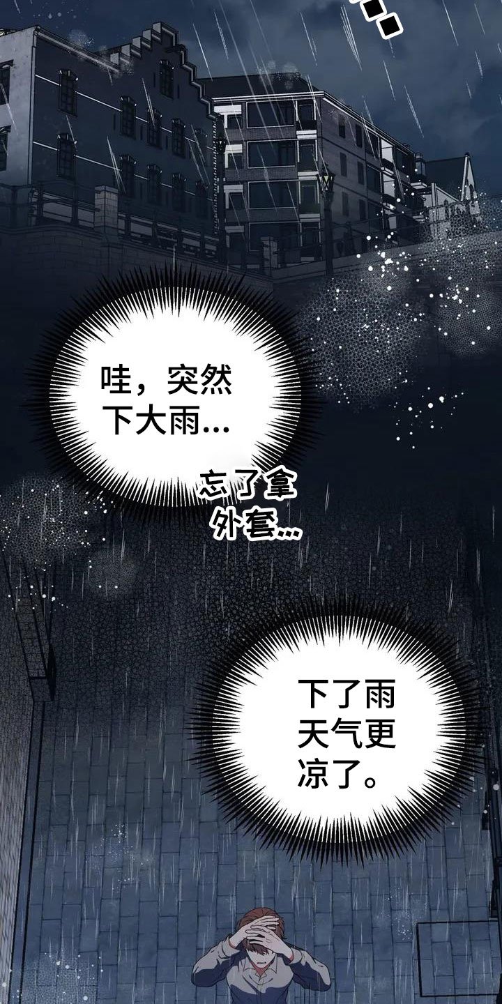 第2章：被袭击