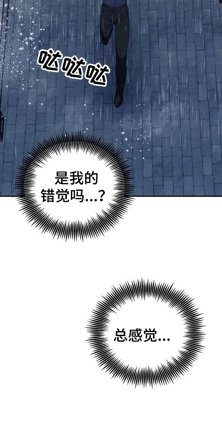 第2章：被袭击