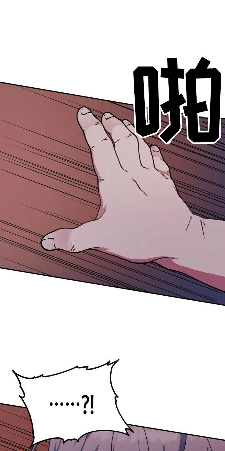 第2章：被袭击