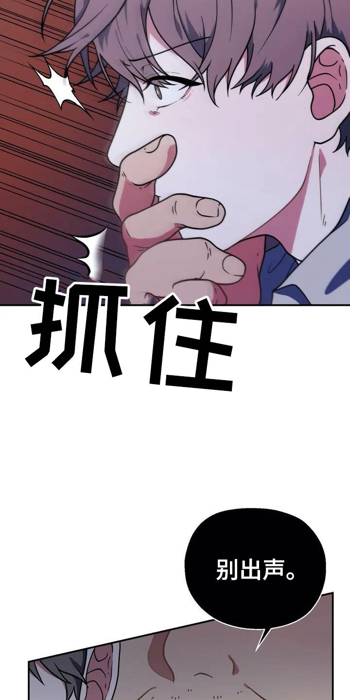 第2章：被袭击