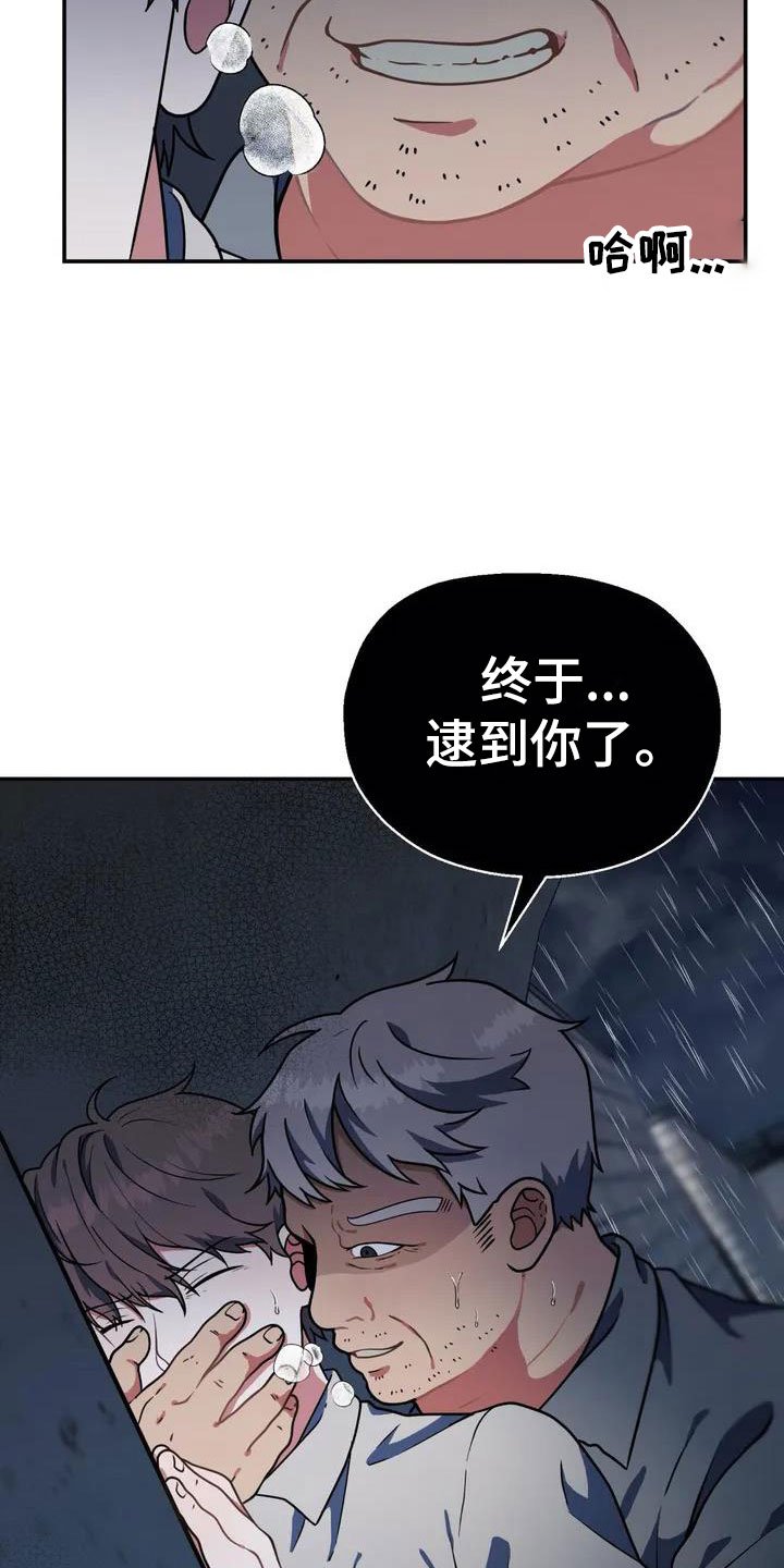 第2章：被袭击