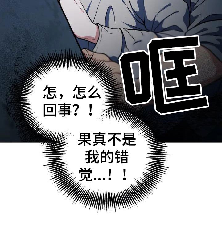 第2章：被袭击