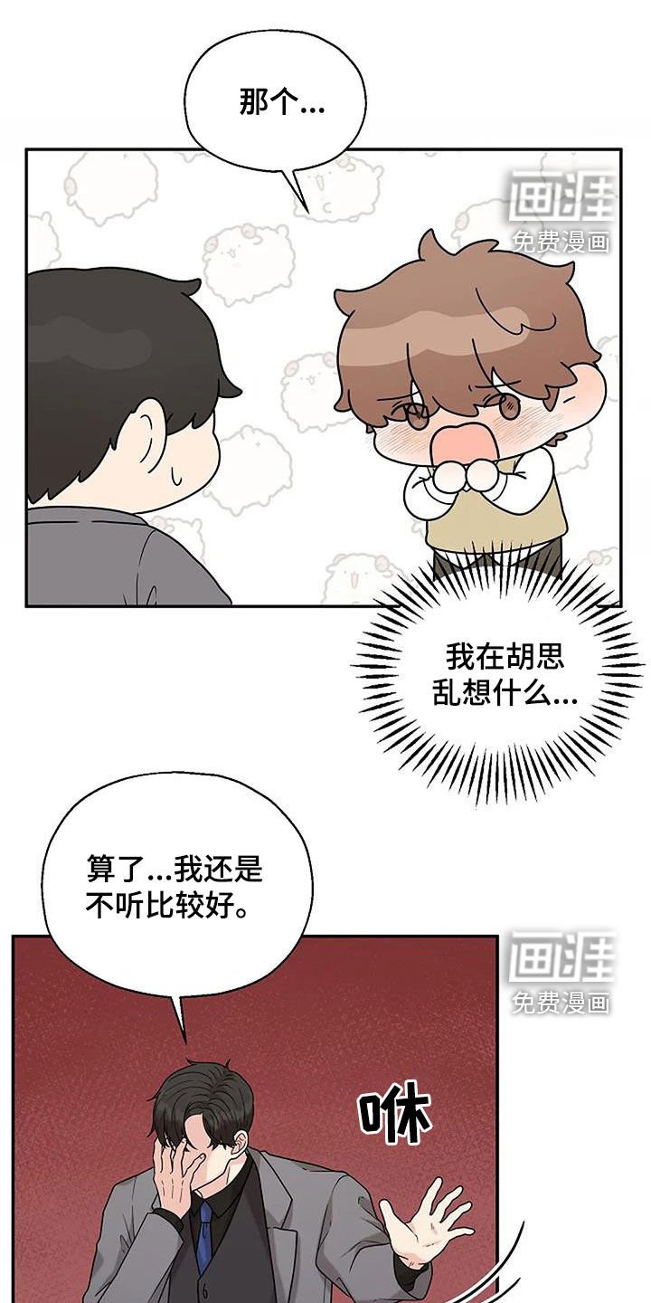 第20章：放心不下