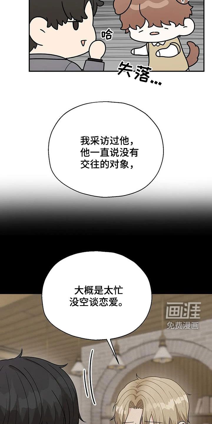 第20章：放心不下