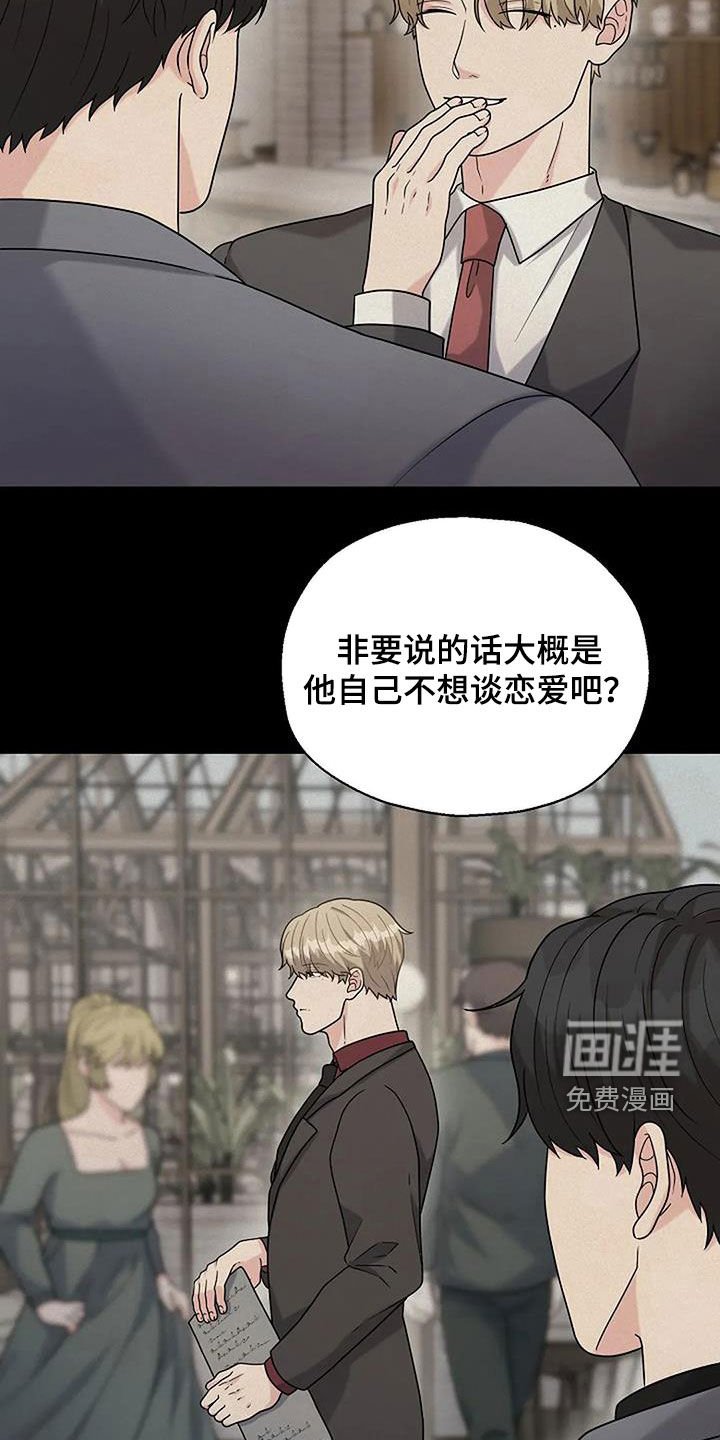 第20章：放心不下