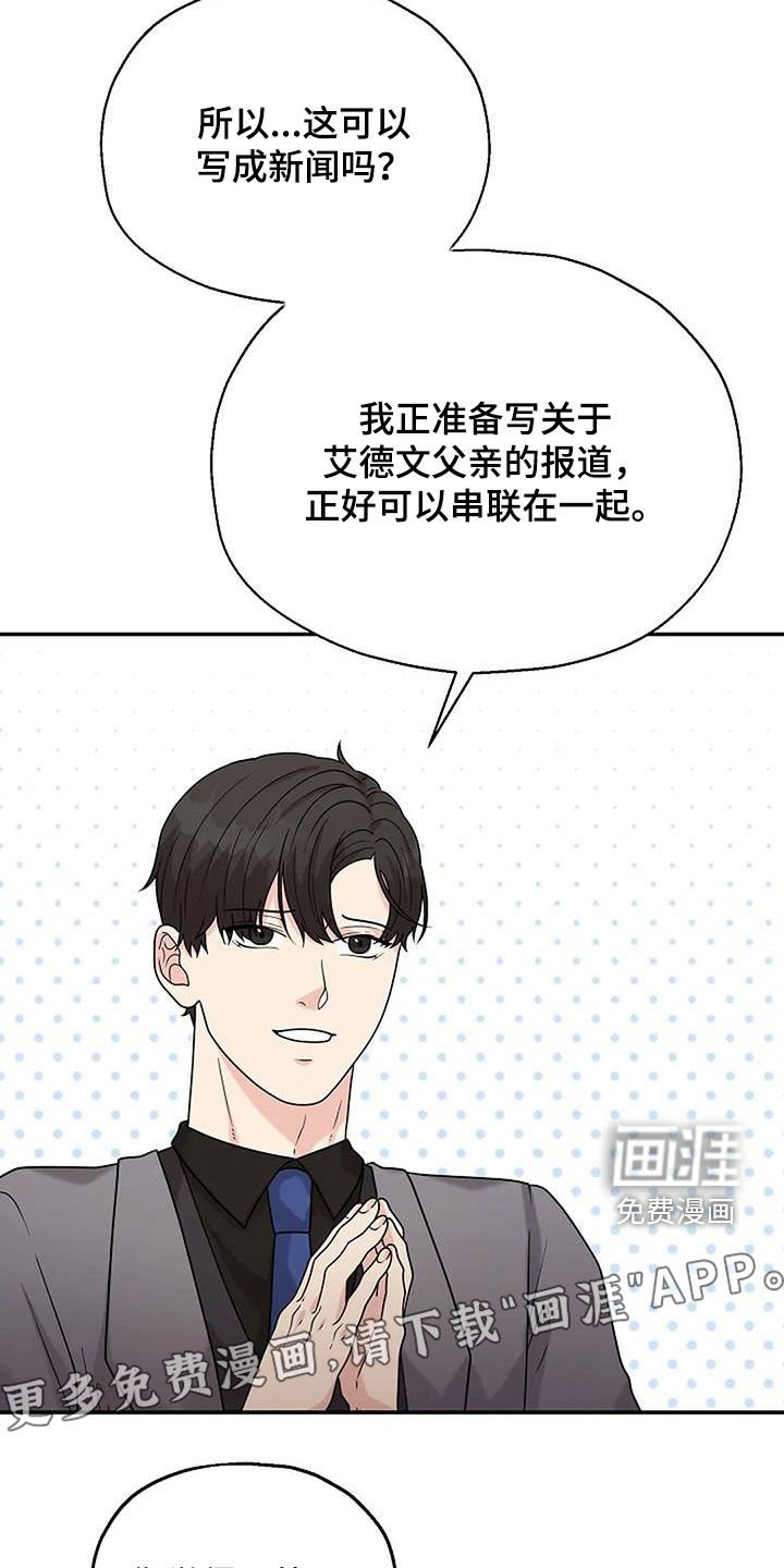 第20章：放心不下