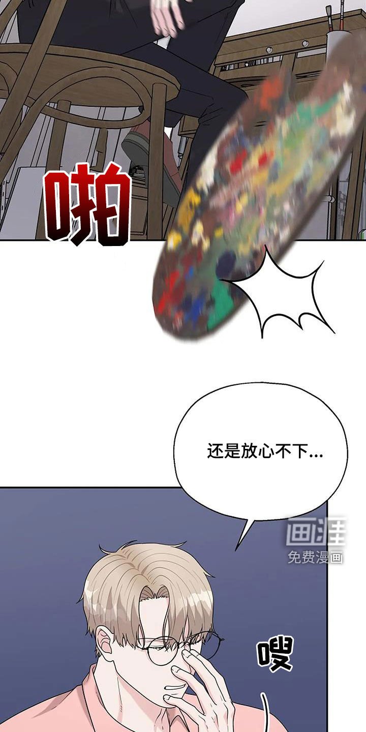第20章：放心不下