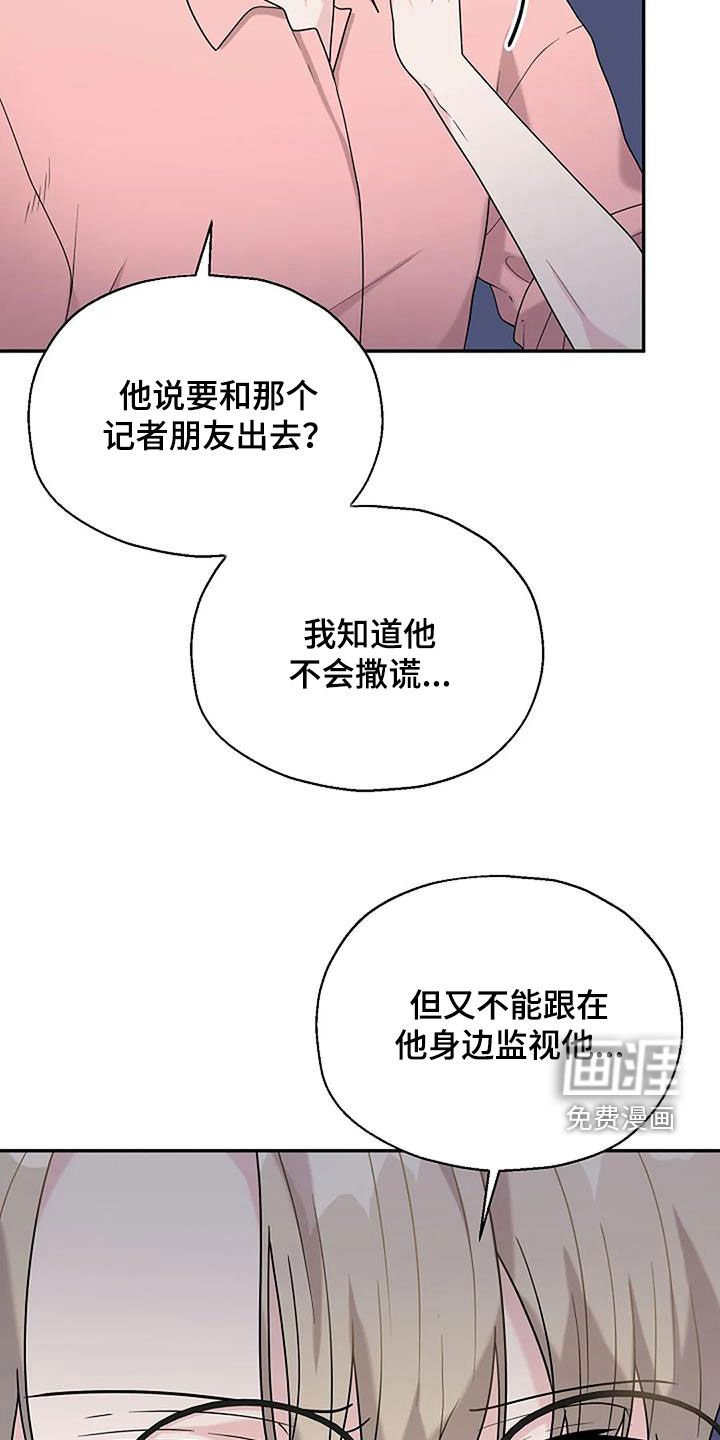 第20章：放心不下