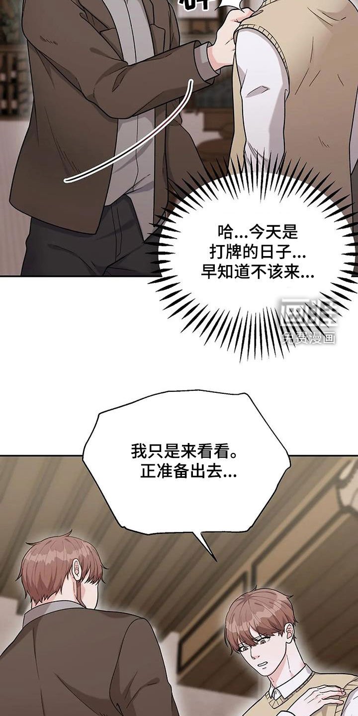 第21章：咸猪手