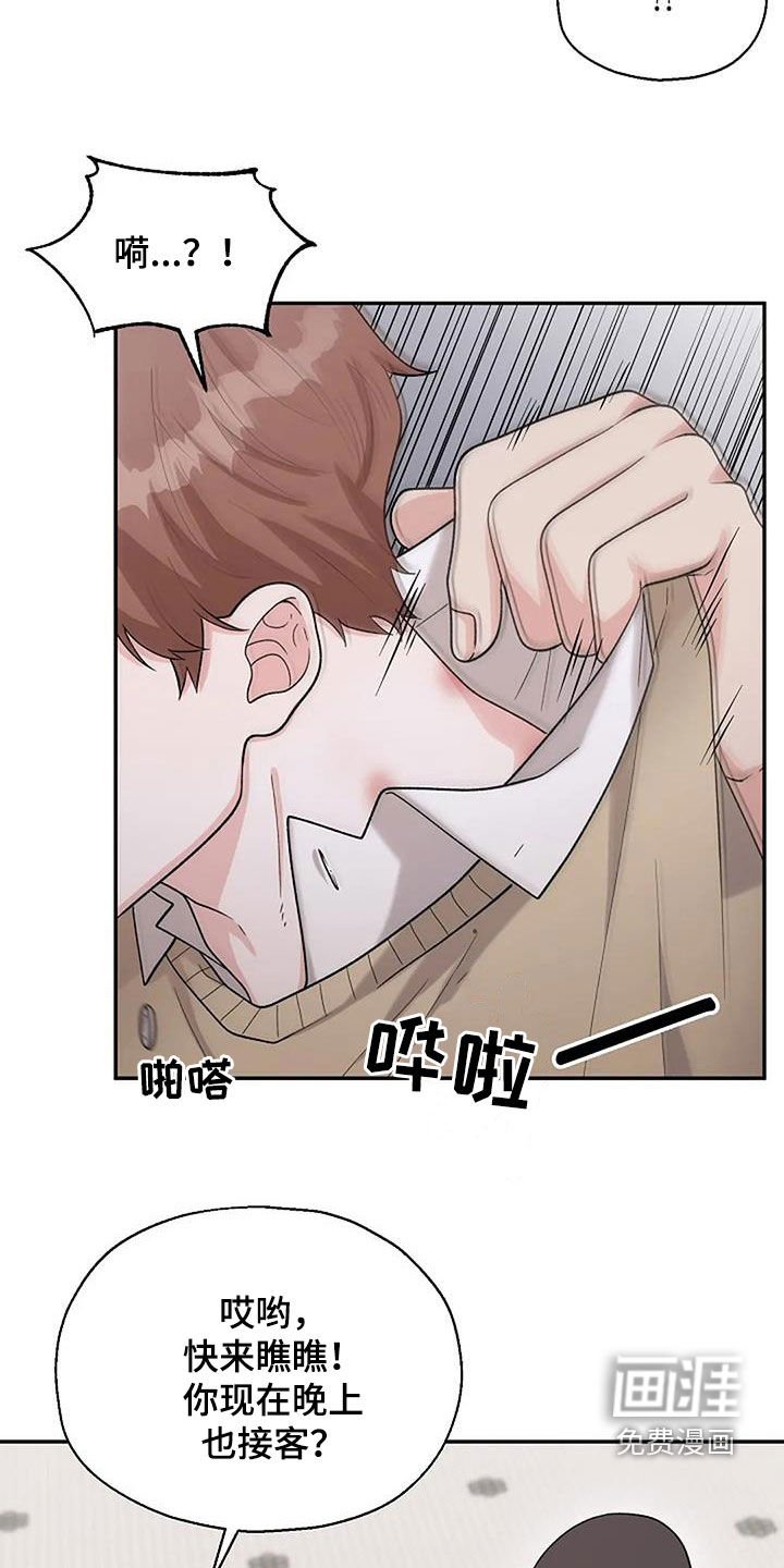 第21章：咸猪手