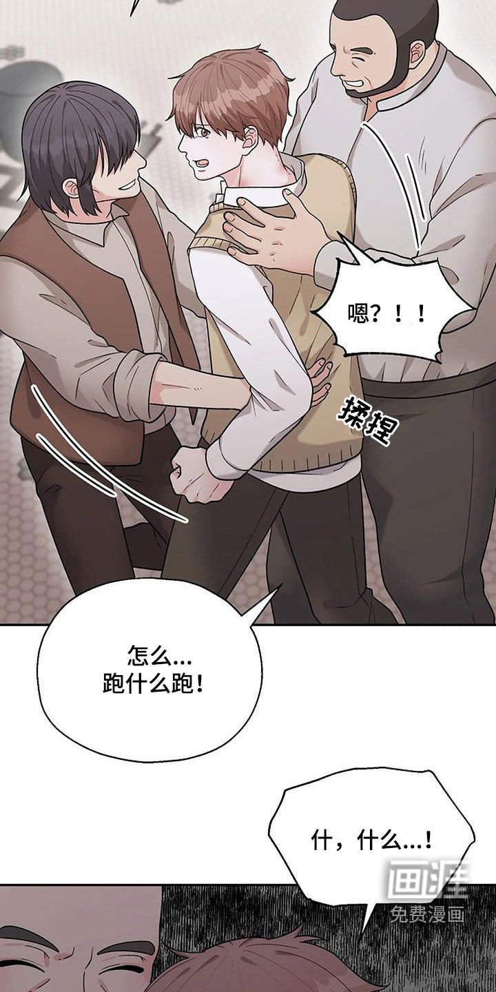 第21章：咸猪手