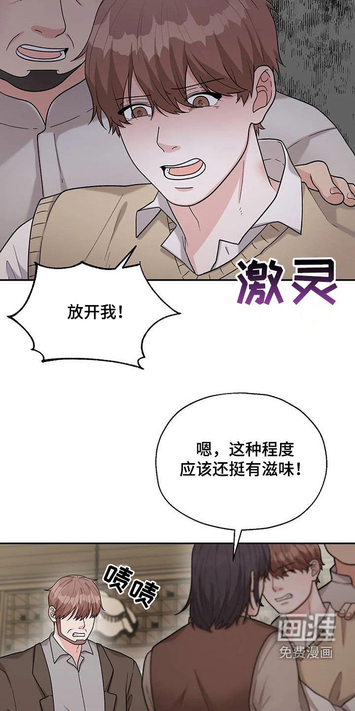 第21章：咸猪手