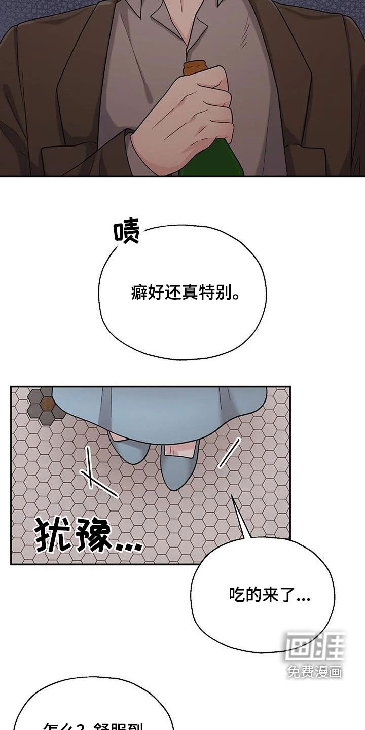 第21章：咸猪手
