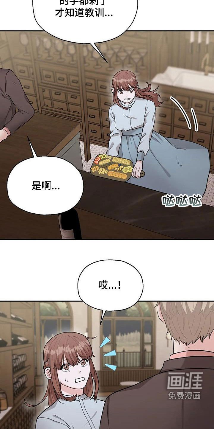 第21章：咸猪手