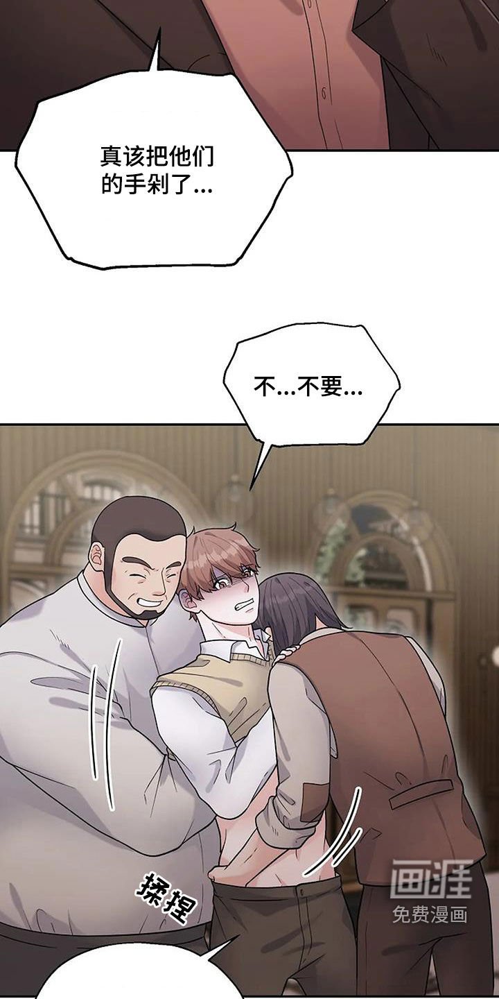 第21章：咸猪手