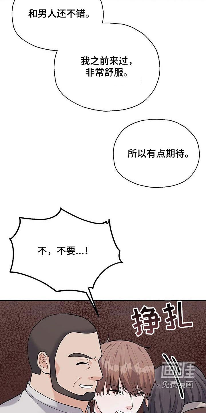 第21章：咸猪手