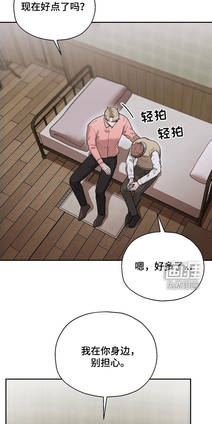 第23章：恶父